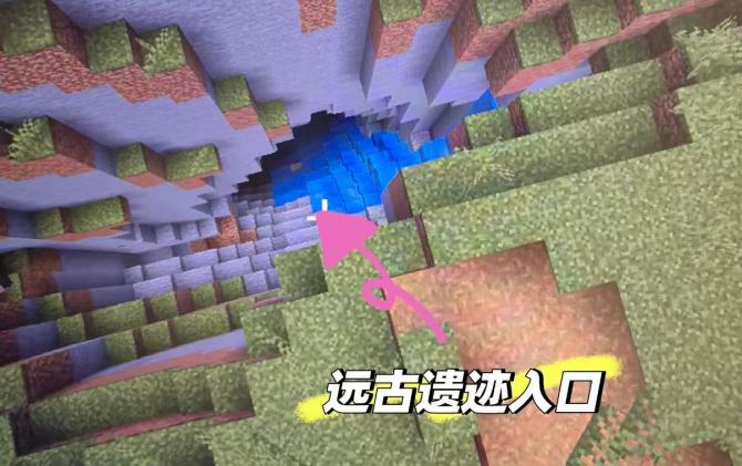 我的世界远古城市入口