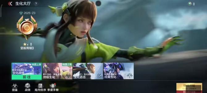 穿越火线生化模式页面