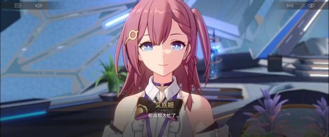 《崩坏:星穹铁道》艾丝妲