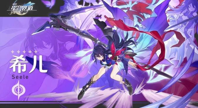 《崩坏:星穹铁道》希儿