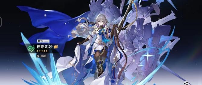 《崩坏:星穹铁道》布洛妮娅