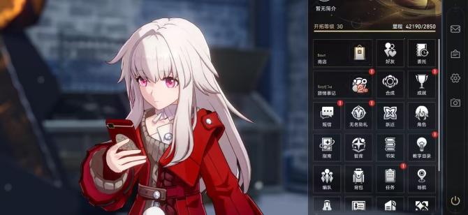 《崩坏:星穹铁道》玩家主页面