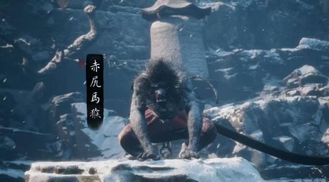 《黑神话:悟空》赤尻马猴