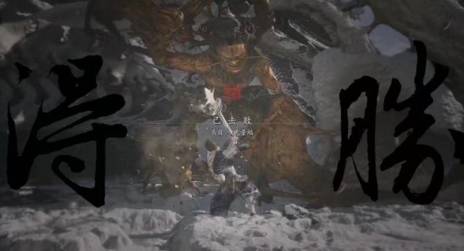 《黑神话:悟空》无量蝠