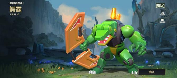 《英雄联盟手游》雷克顿