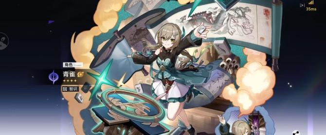 《崩坏:星穹铁道》青雀