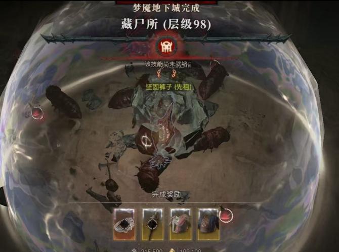 《暗黑破坏神IV》