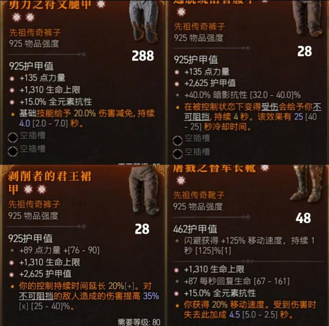 《暗黑破坏神IV》