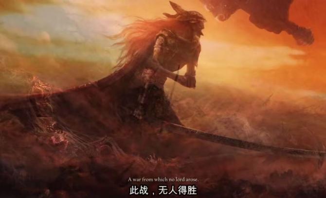 《艾尔登法环》