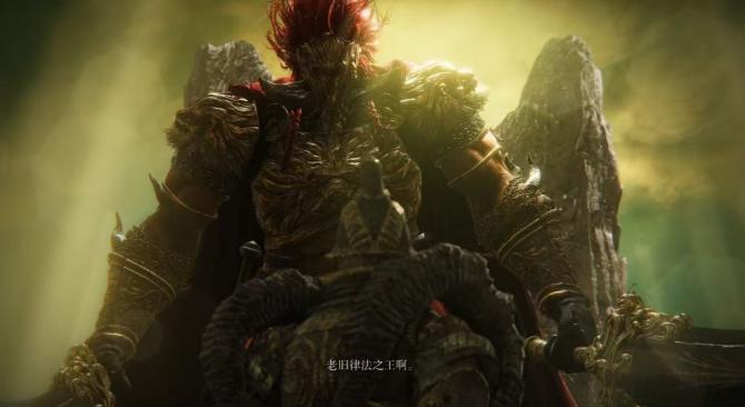 《艾尔登法环》