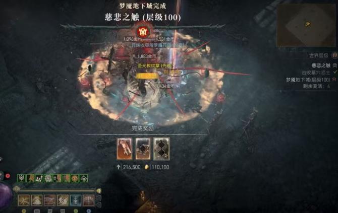 《暗黑破坏神4》