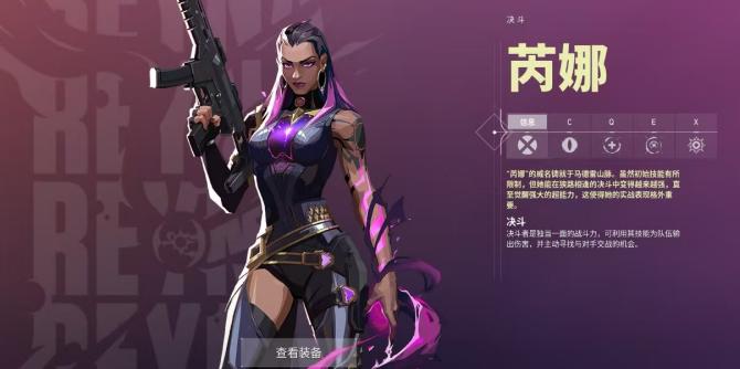 《无畏契约:源能行动》