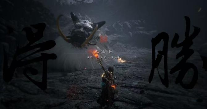 《黑神话:悟空》