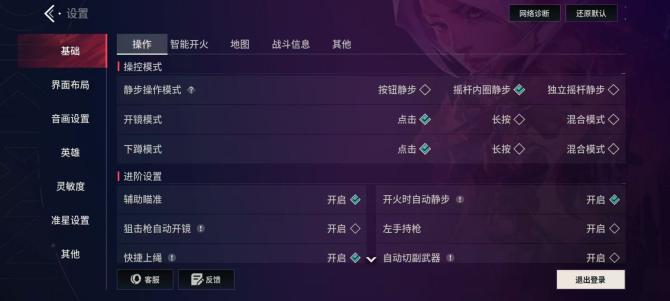 《无畏契约:源能行动》