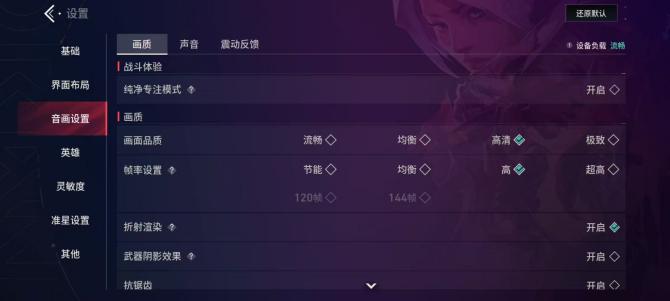 无畏契约:源能行动