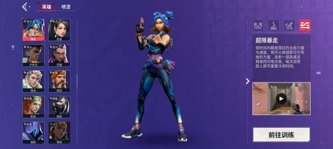 《无畏契约:源能行动》