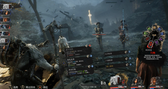 《光与影:33号远征队》战斗图