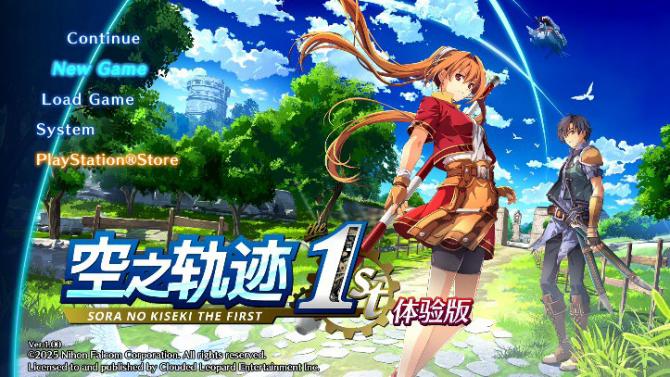 《空之轨迹 the 1st》体验版