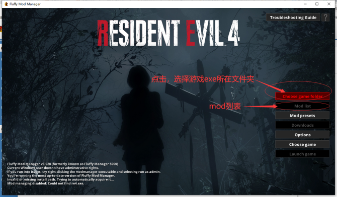 生化危机4:重置版