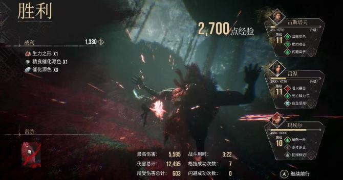 《光与影:33号远征队》