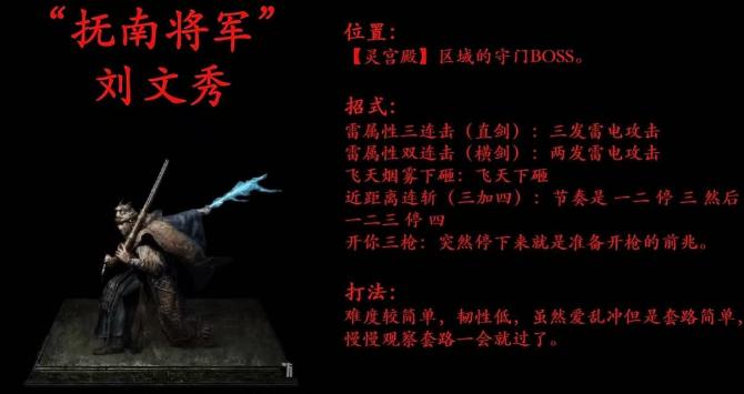 《明末:渊虚之羽》