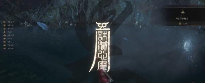 《明末渊虚之羽》