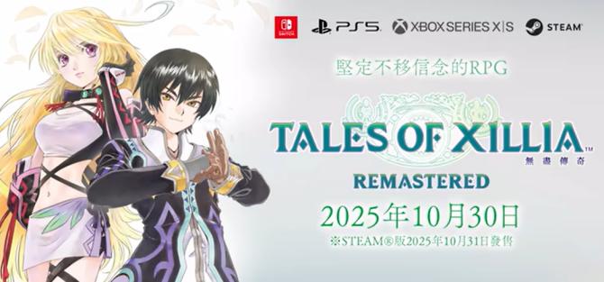 无限传说:重制版