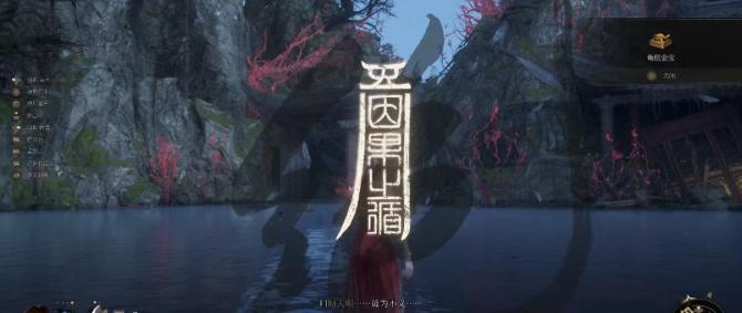 《明末:渊虚之羽》