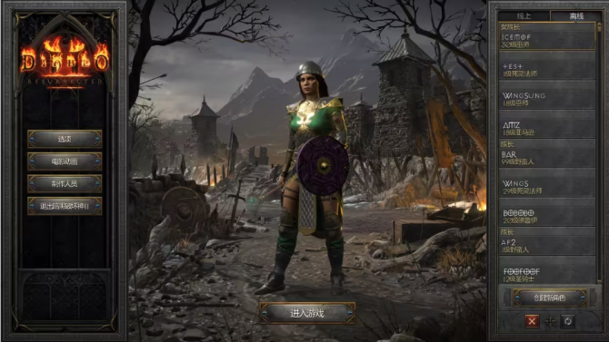 《暗黑破坏神2:重制版》游戏截图