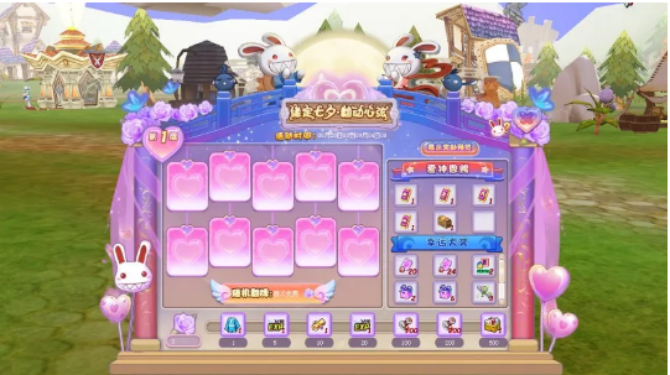 《希望 OL》七夕活动