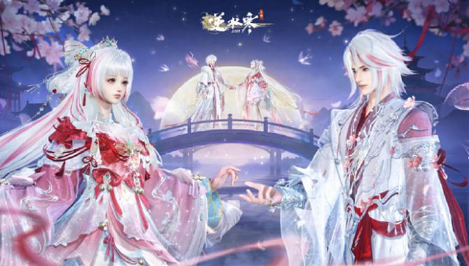 逆水寒七夕时装