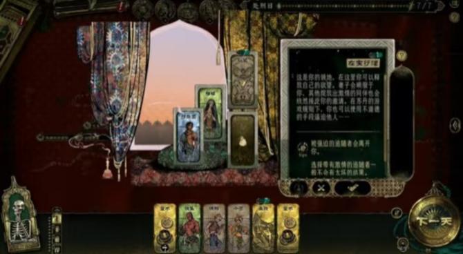 《苏丹的游戏》