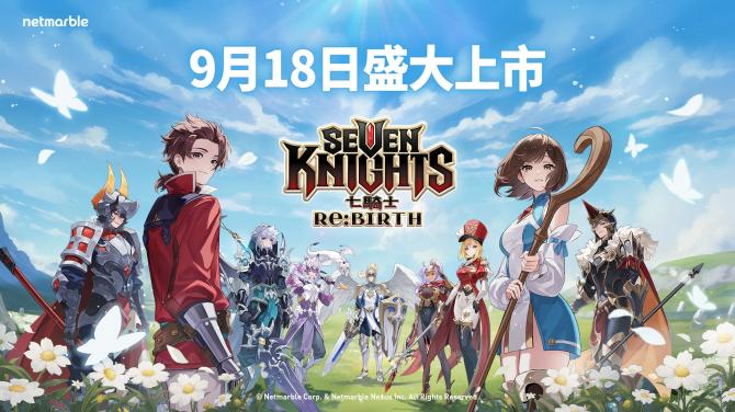 《七骑士 Re:BIRTH》
