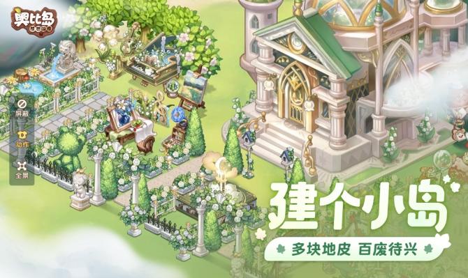 奥比岛:梦想国度