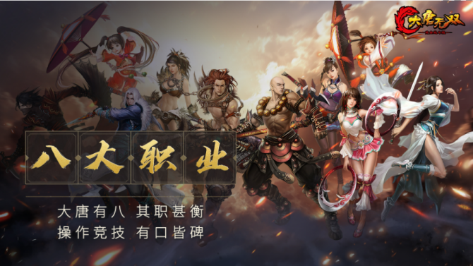 《大唐无双》黄金战斗服