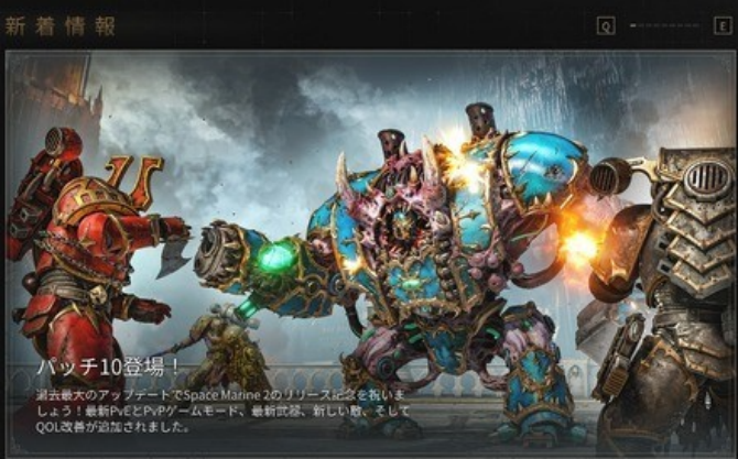 《战锤40K:星际战士2》游戏截图