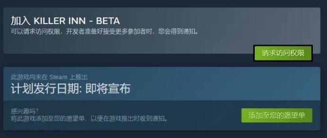 《欺杀旅社》报名入口