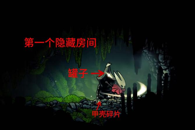 第一个隐藏房间示意图