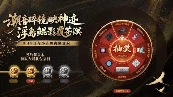 《诛仙》游戏截图