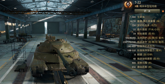 《坦克世界》游戏截图