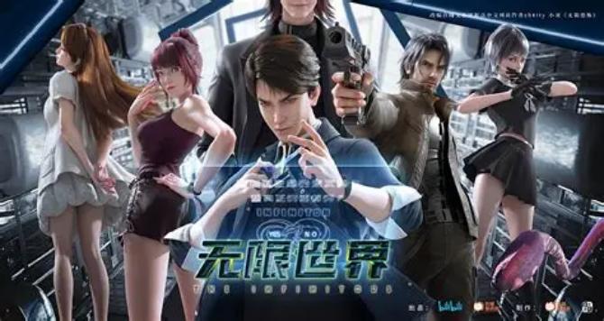 《无限世界》游戏截图