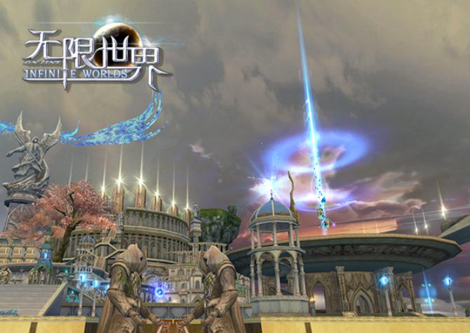 《无限世界》游戏截图