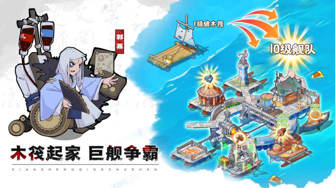 《先生请出山》游戏截图