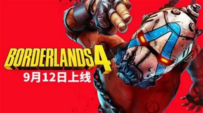 《无主之地4》光辉荣耀包