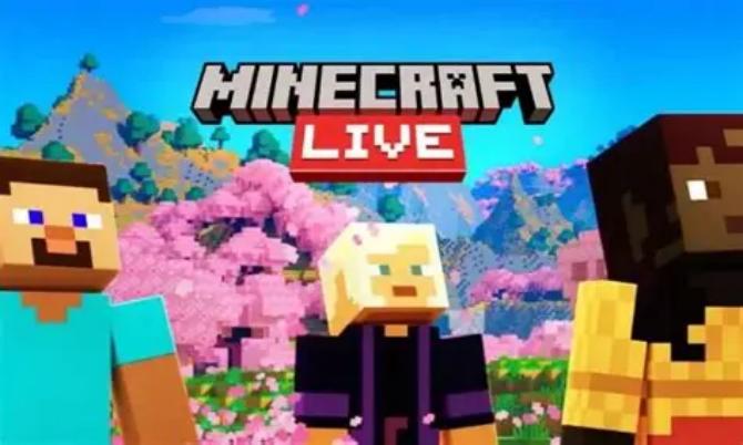 《我的世界》LIVE直播活动