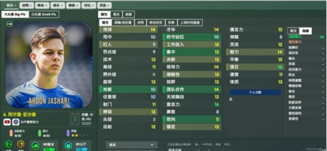 《足球经理26》游戏截屏