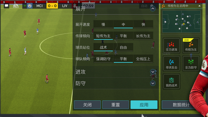 《足球经理26》游戏截屏