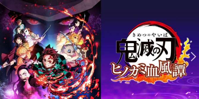 《鬼灭之刃 火之神血风谭2》游戏截图