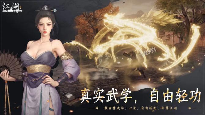 《下一站江湖Ⅱ》游戏截图