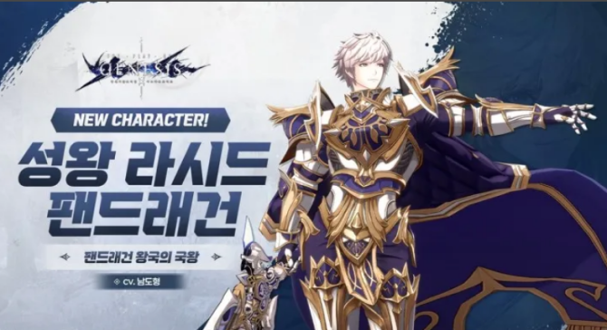 “圣王拉西德·潘德拉贡”